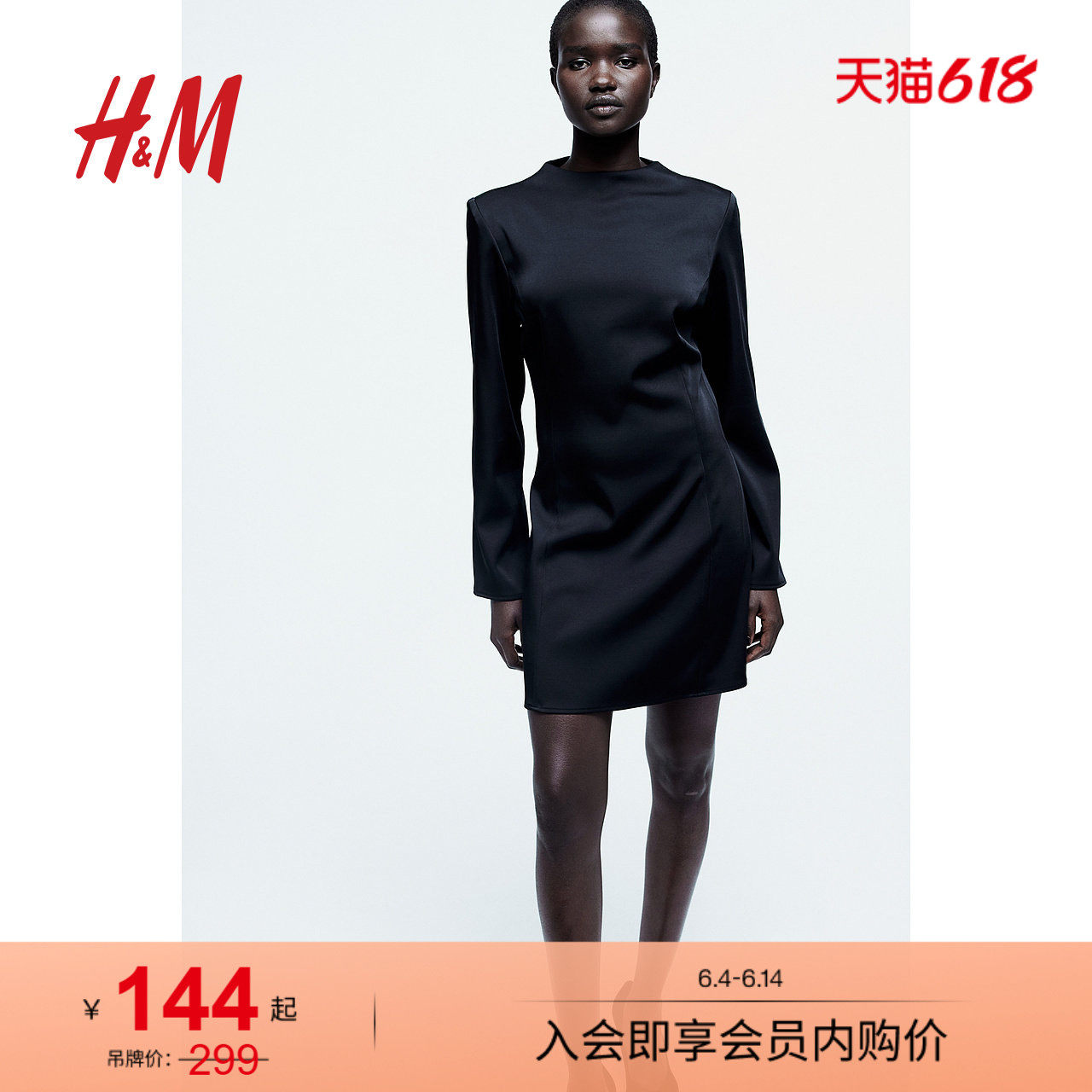 HM女装连衣裙夏季千金风小黑裙时尚气质露背缎质立领裙子1207696
