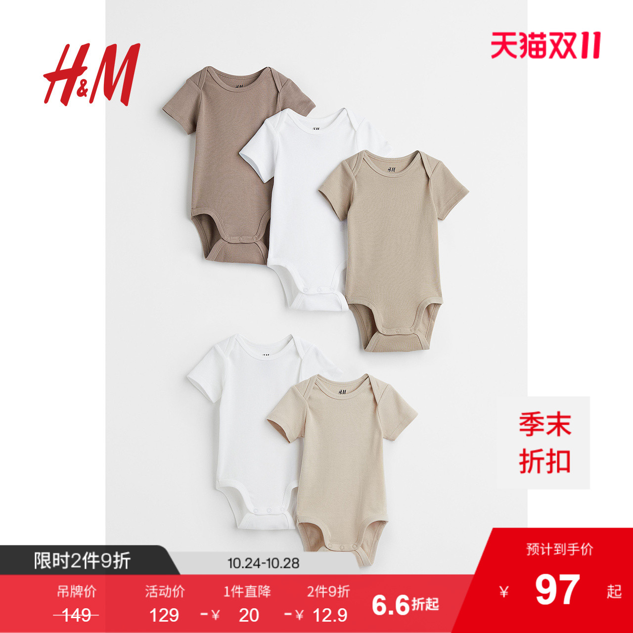 hm婴儿装男宝宝连身衣夏季