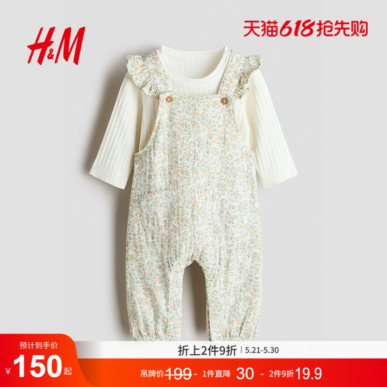 HM童装女婴套装2件式2026夏季新款棉质碎花背带裤外出套装13