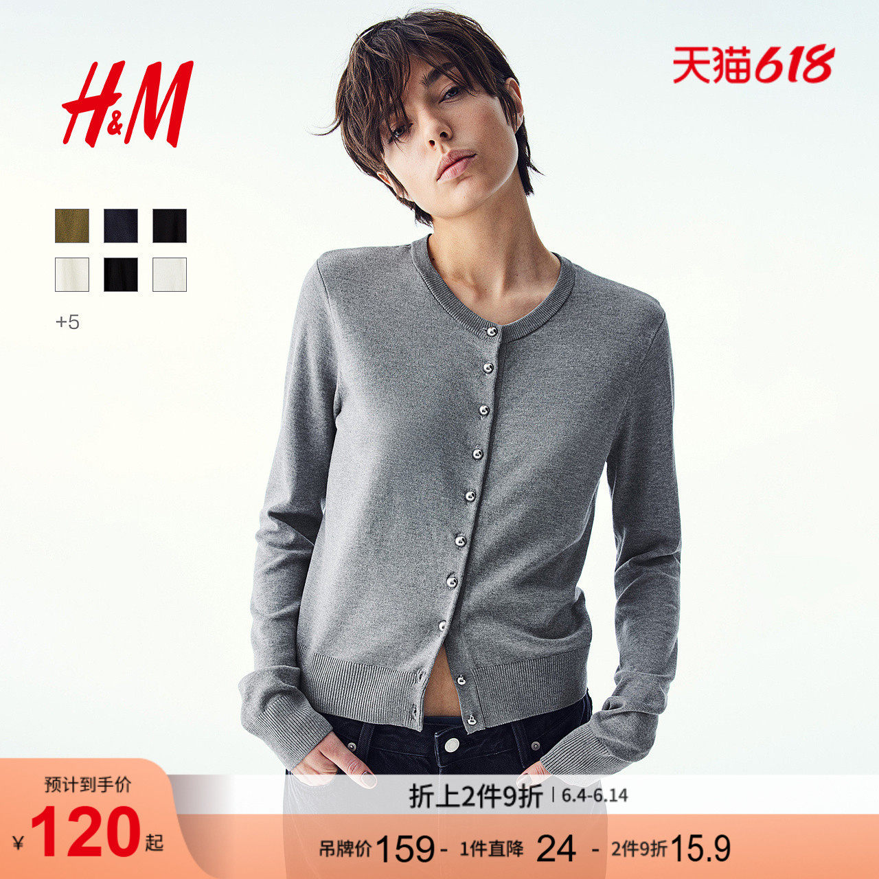 HM女装毛针织衫保暖开衫外套酒红色打底衫1237776
