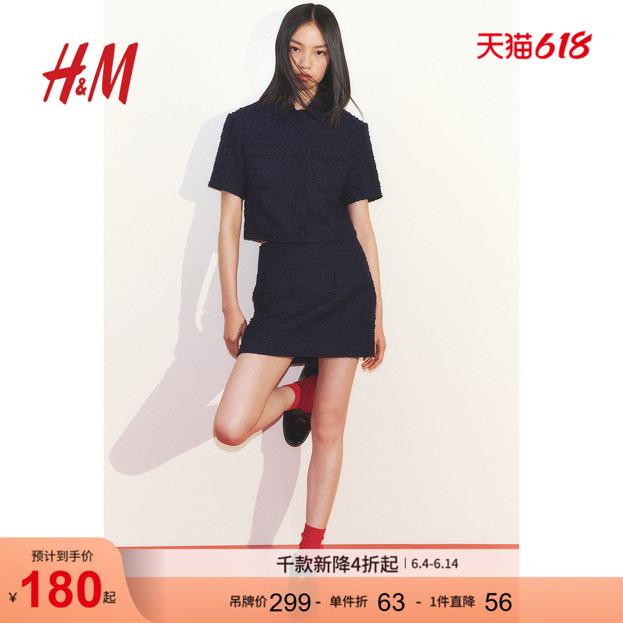 HM女装开衫小香风圈绒梭织短袖外套1271055
