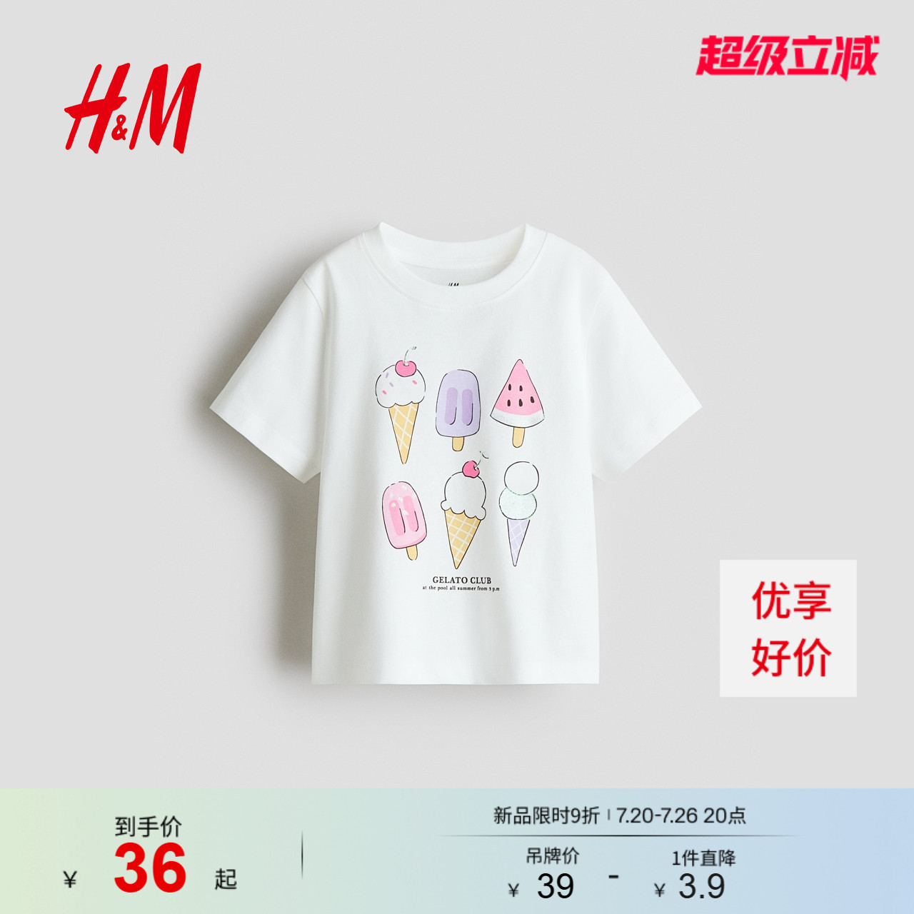 HM童装儿童女童T恤2026夏季新款时尚舒适透气印花短袖上衣1332324