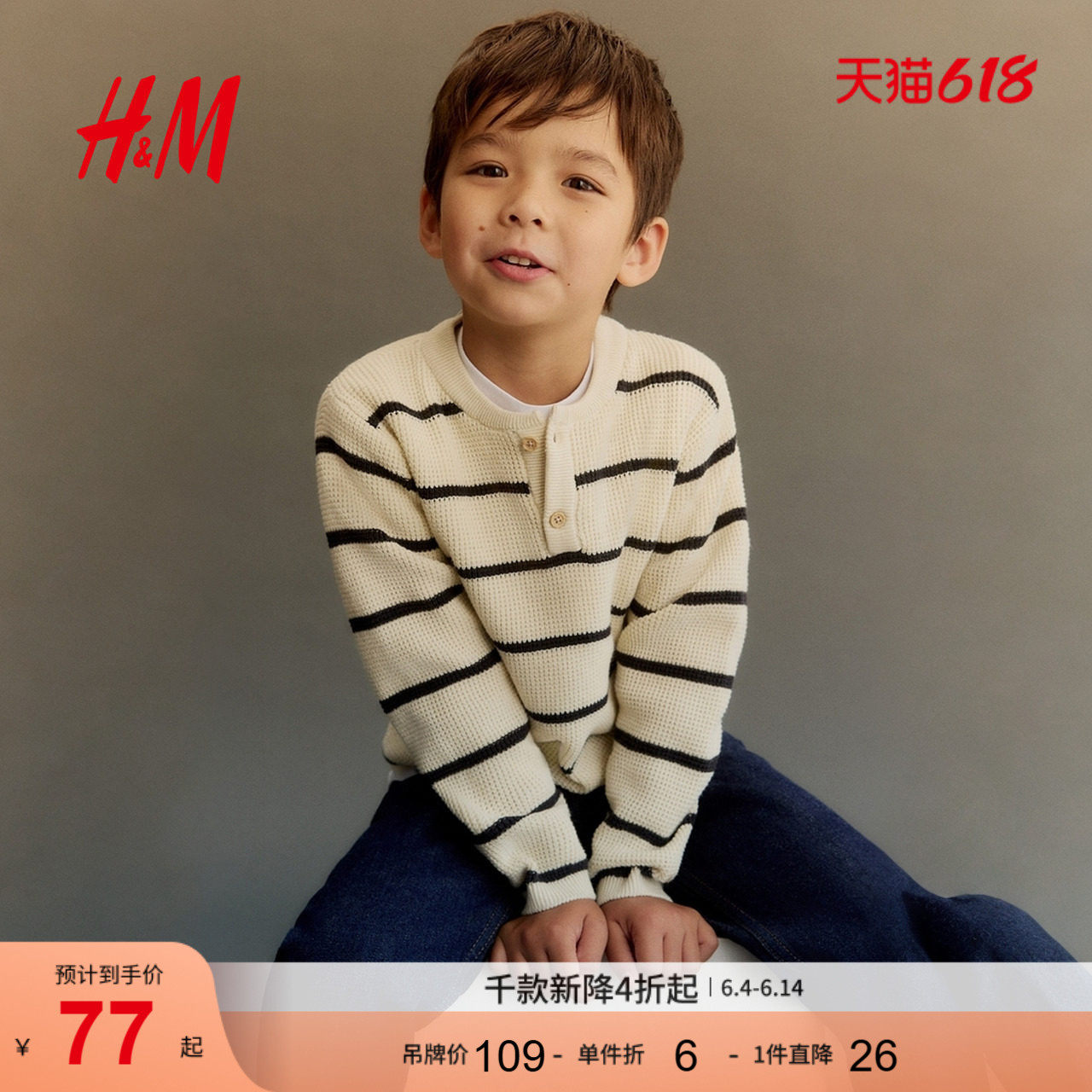 HM童装儿童男童毛衣圆领套头亨利领华夫格亨利衫1238181