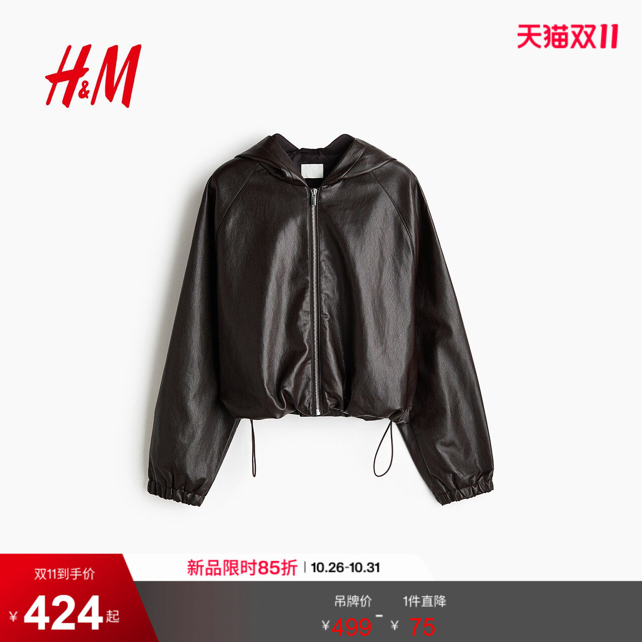 HM女装皮衣2026秋季新款抽绳装饰涂层外套插肩袖长袖上衣1371236