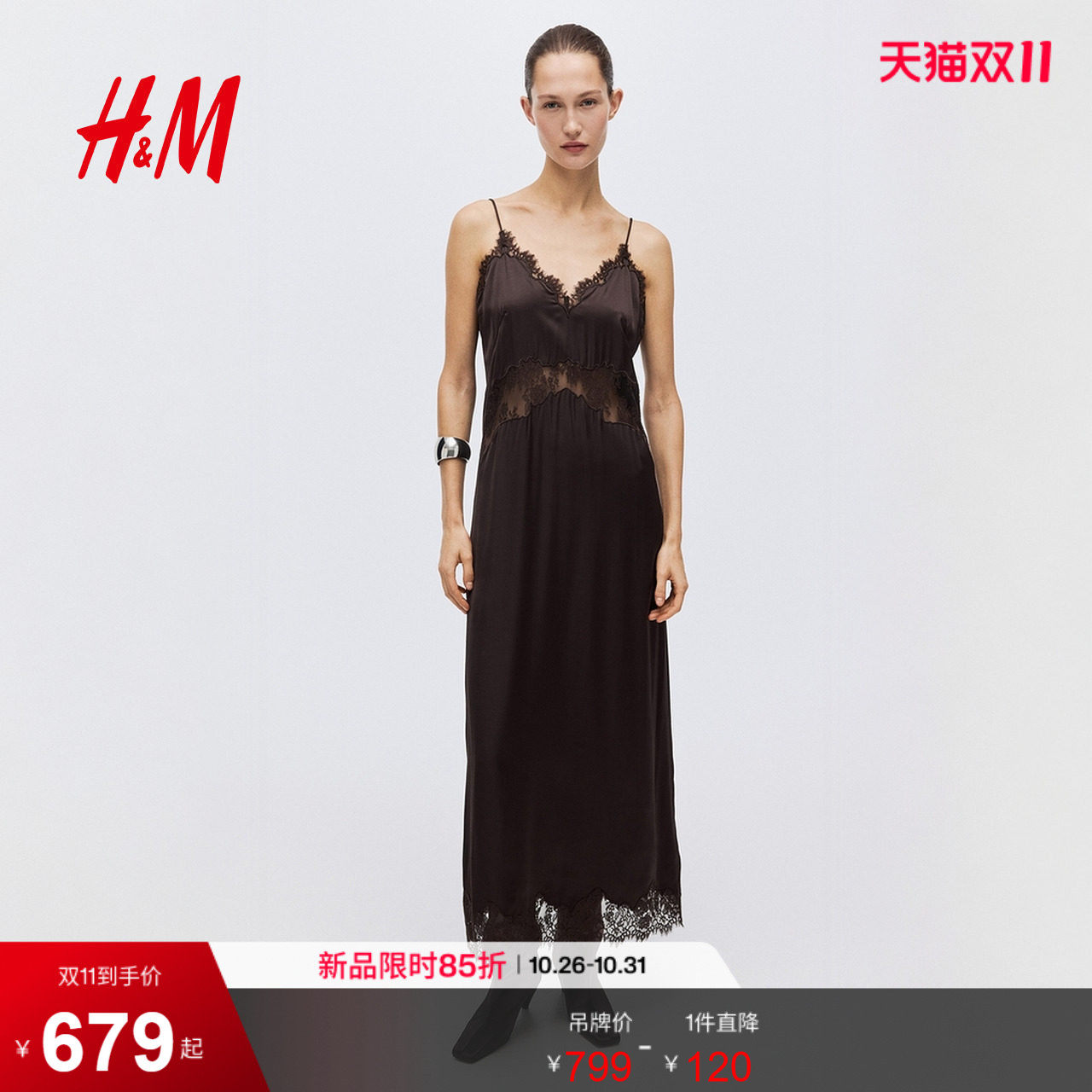 HM2026秋季新款女装蕾丝边吊带连衣裙1334004