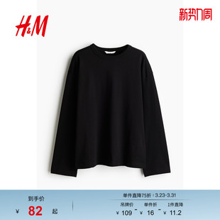 打底衫 大廓形印花落肩棉质长袖 上衣1243660 T恤春季 HM女装