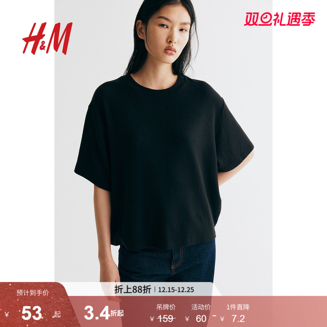 HM女装T恤短袖简约时尚潮流柔软简约舒适通勤细密针织T恤1266