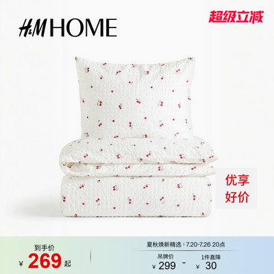 HM HOME2026夏季新款泡泡纱被套组合1345631