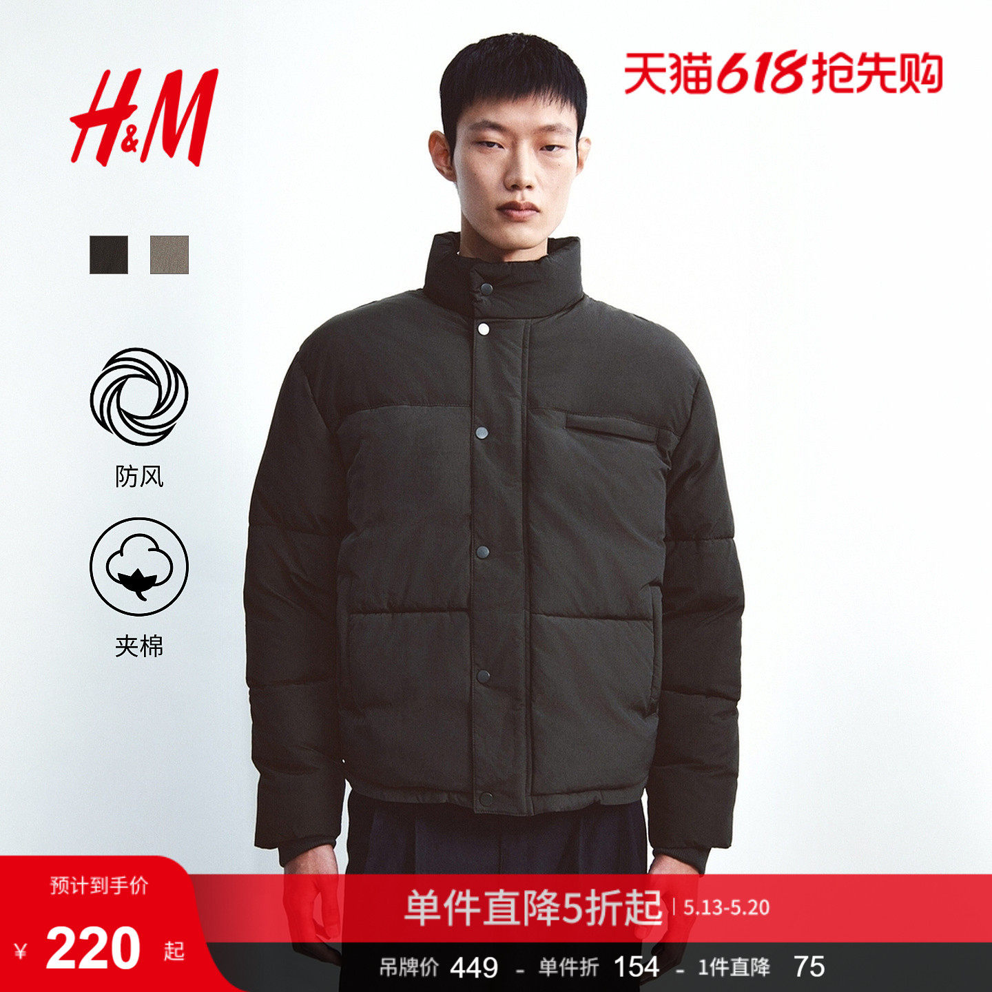 HM男装棉服冬季立领户外保暖尼龙衬衫式棉衣外套1316538