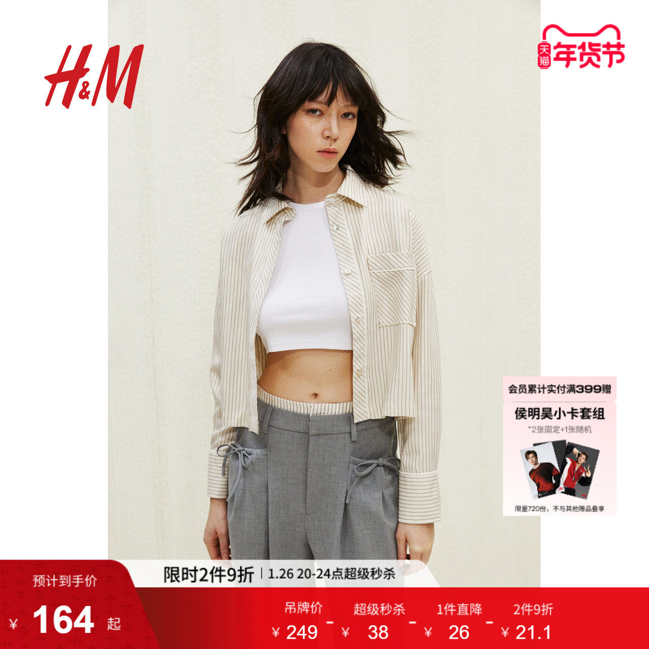 HM女装衬衫春季斜纹布时尚小环饰边翻领长袖上衣1277420,女装/女士精品,衬衫,淘宝优惠券,粉丝福利购,淘宝优惠卷