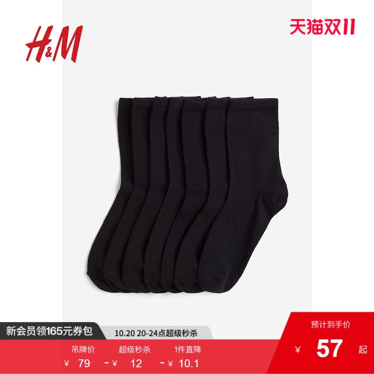 商场同款