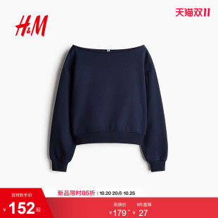 HM女装卫衣2026秋季新款露肩加绒时尚气质通勤潮流上衣1366369