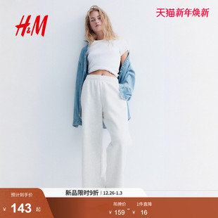 高腰休闲宽松简约舒适阔腿慢跑裤 HM女装 新品 2025冬季 1234729 卫裤