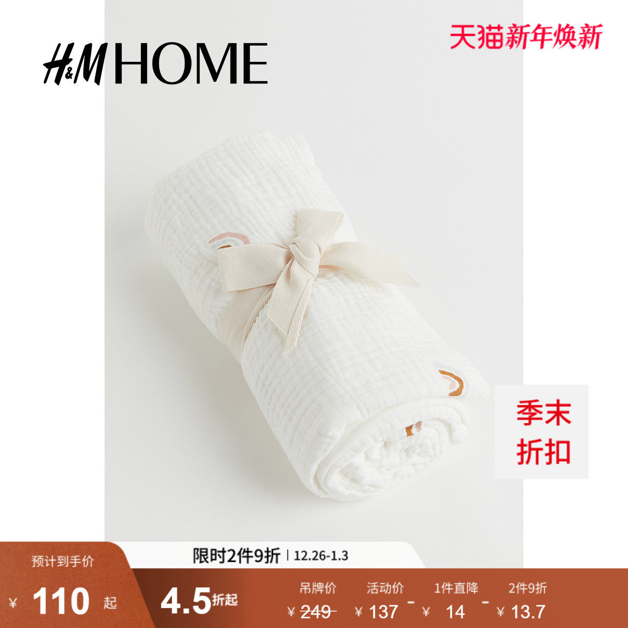 HMHOME家居用品床边毯舒适柔软印花棉质平纹彩虹毯子10286