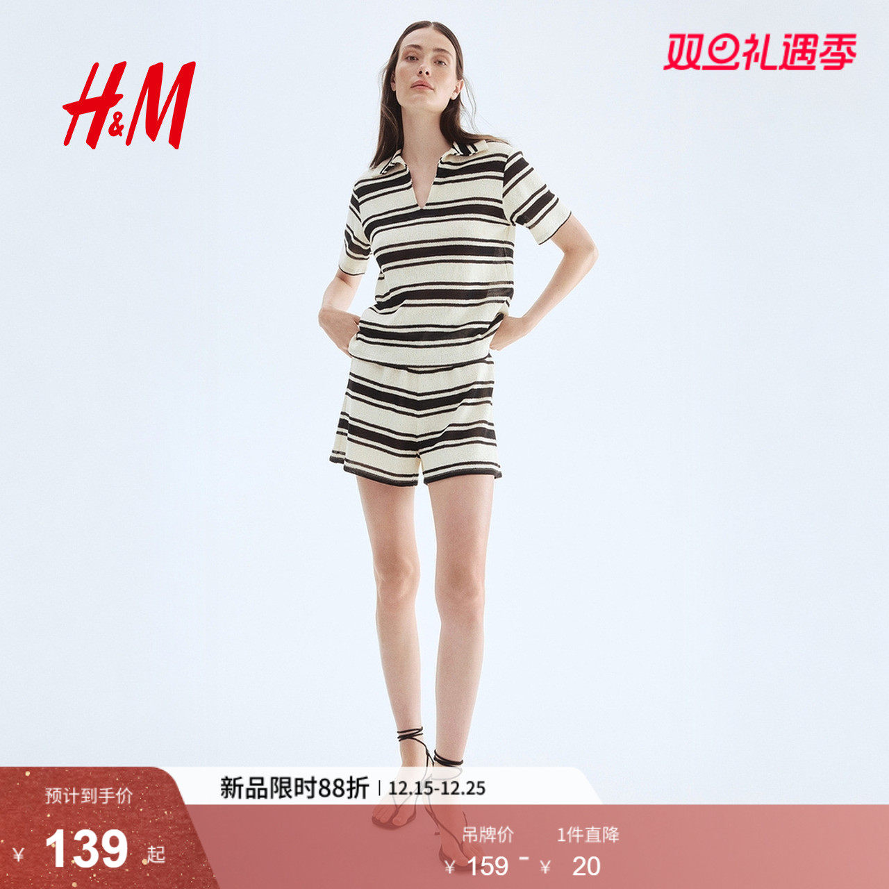 HM女装衬衫2025冬季新款宽松针织海鸥领条纹短袖衬衣上衣129