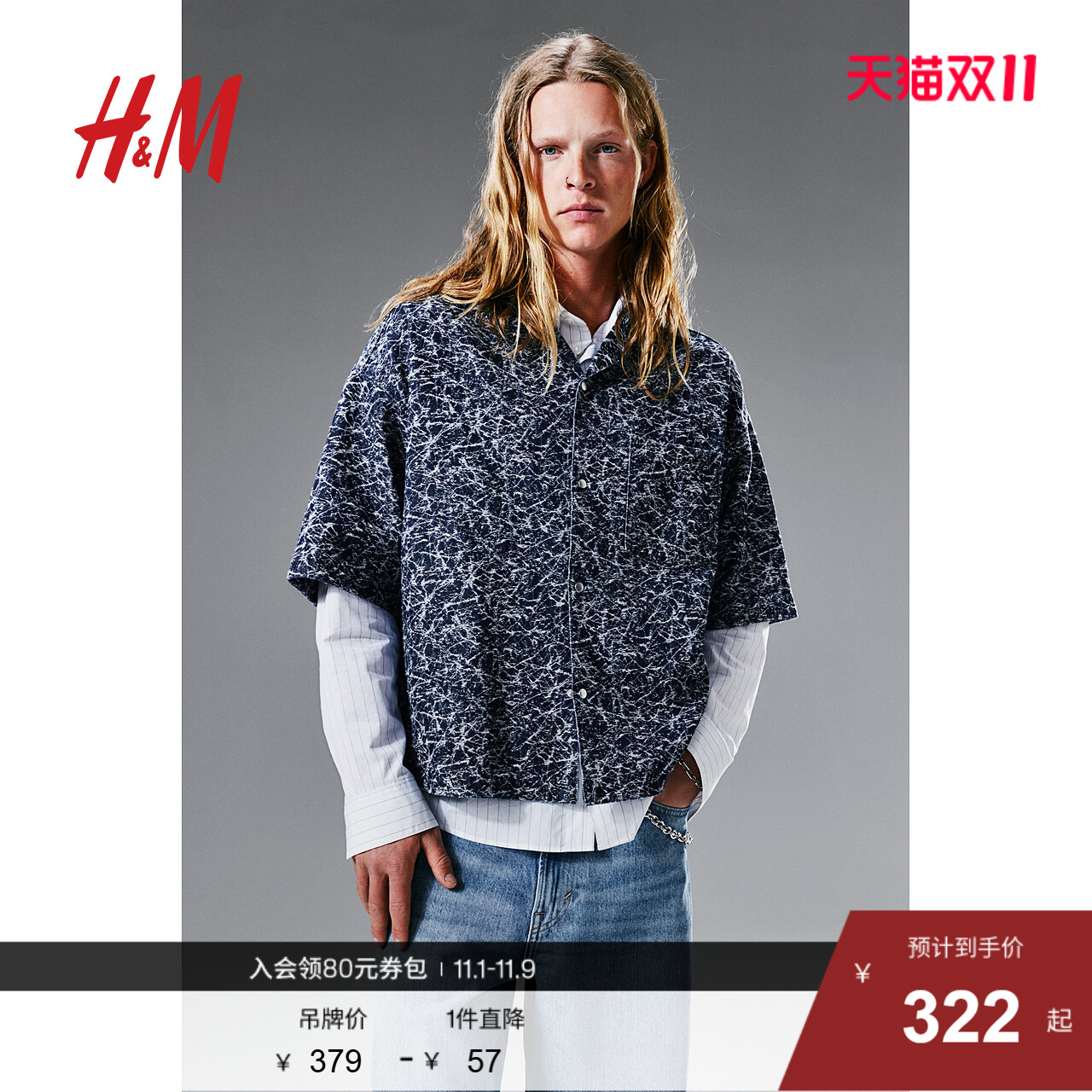 HM男装古巴领衬衫2025年秋季新款休闲大廓型花纹牛仔衬衣1283909