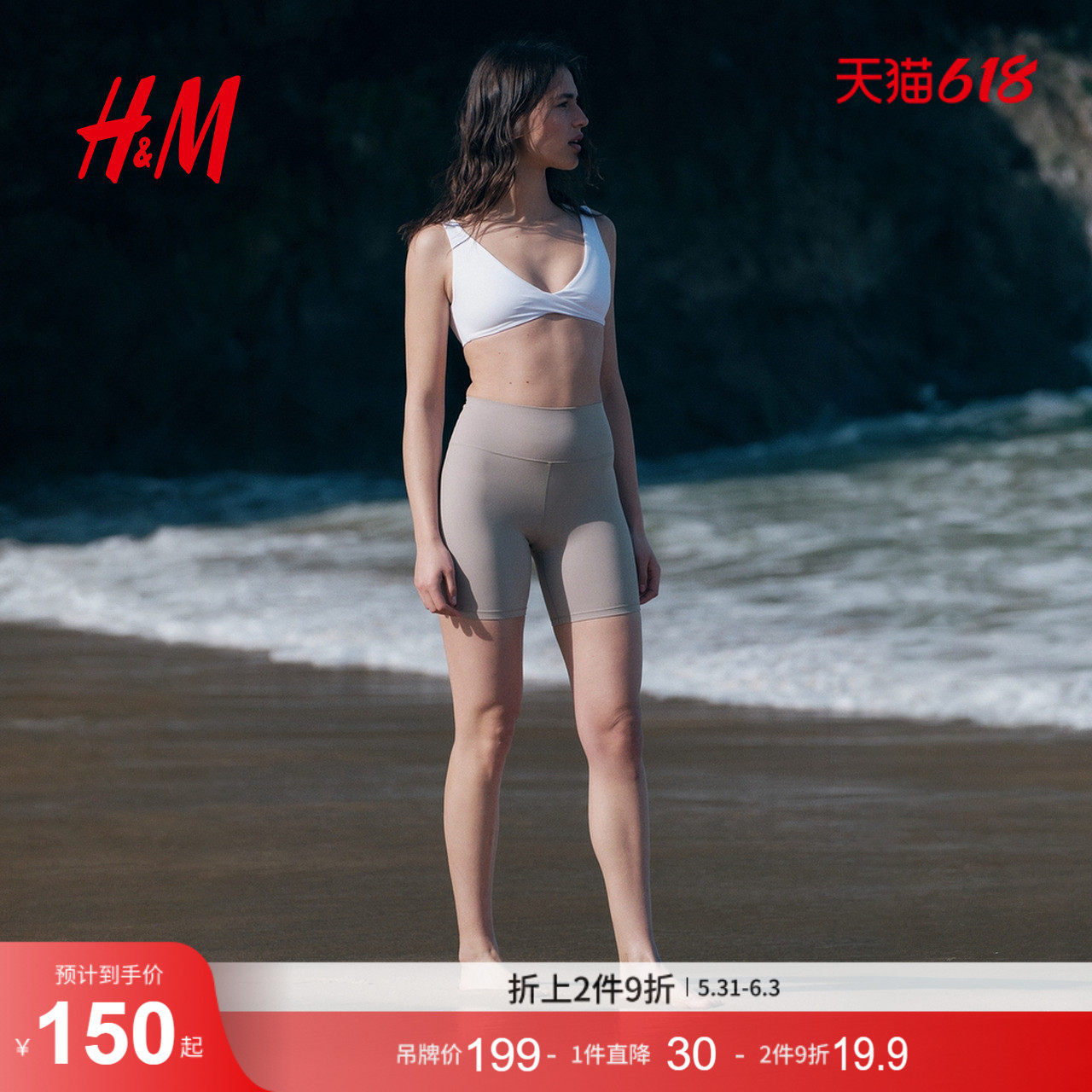 【H&M MOVE SoftMove™】女士裤子Lycra®面料短裤1282720