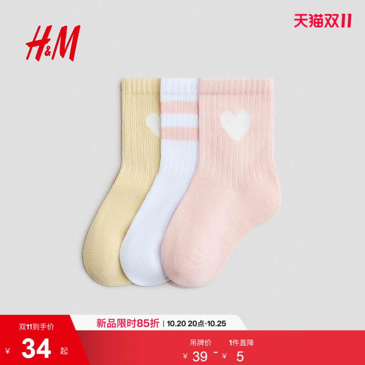 HM童装袜子0-16岁3双装2026夏季新款户外出游儿童女婴短袜1248021