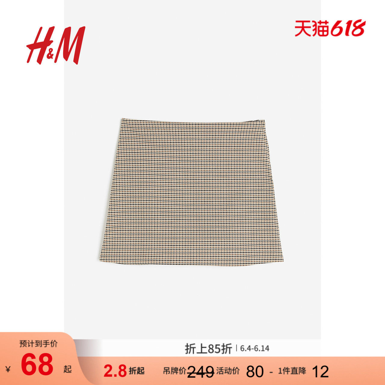 HM女装半身裙夏季时髦格纹修身中腰迷你短裙1178910