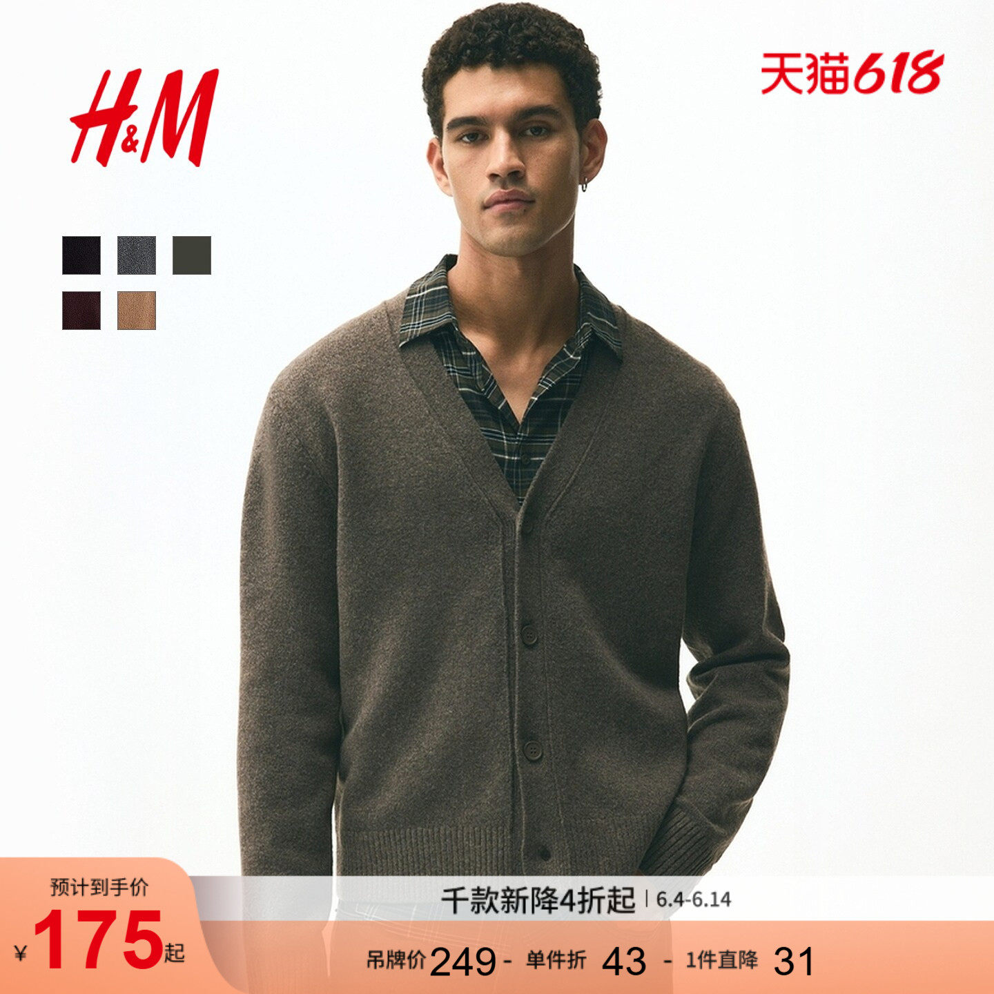 HM男装女装针织衫含羊毛情侣装拉绒毛衣V领开衫1301219