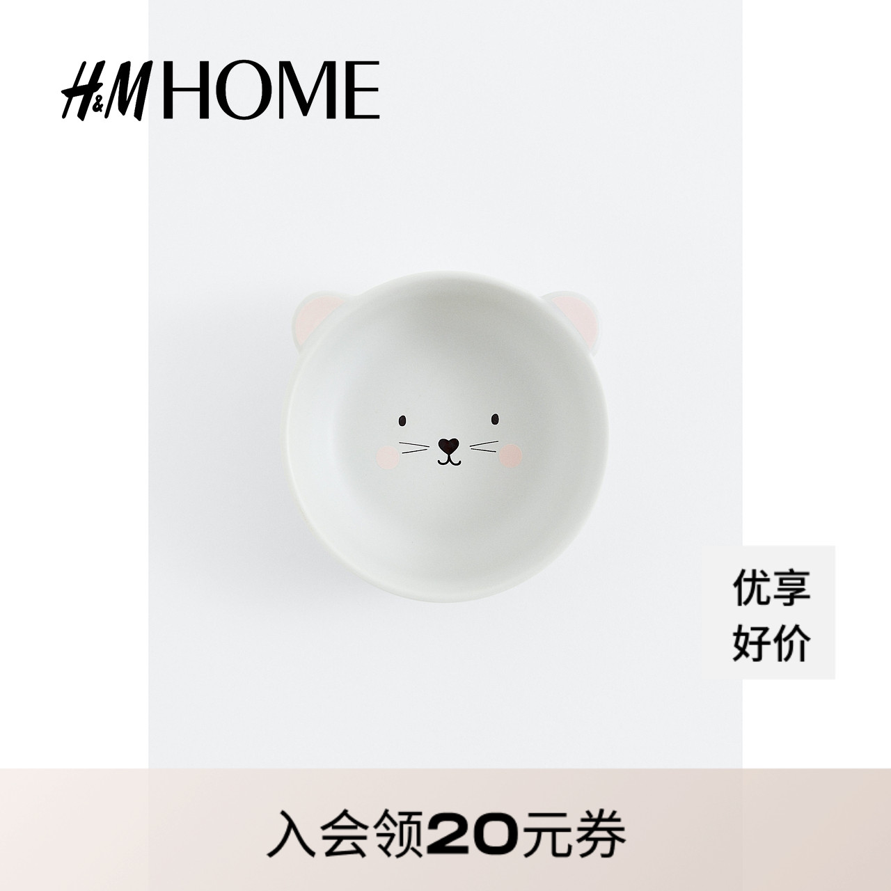 商场同款