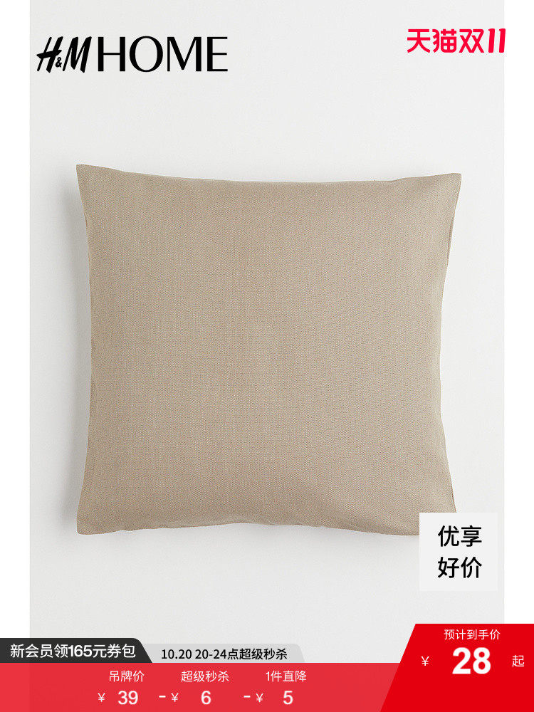 HM HOME居家布艺靠垫套简约北欧风格调棉质帆布抱枕套1043564