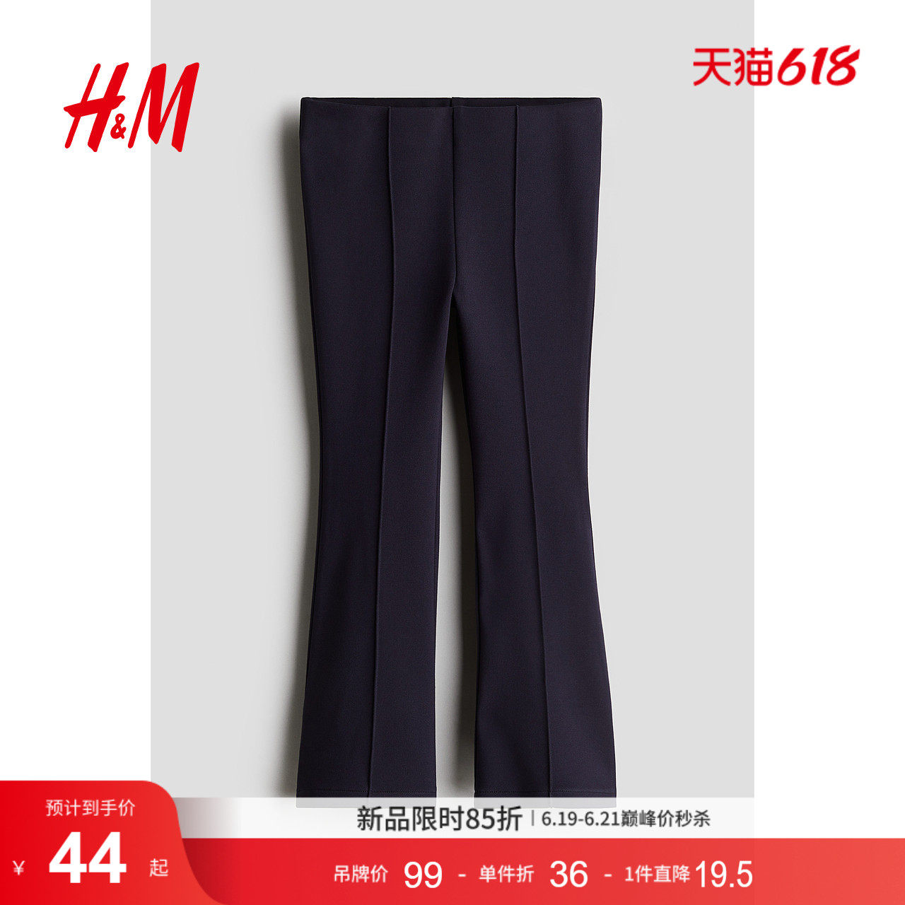 HM2026夏季新款童装儿童女童喇叭罗纹打底裤1245253