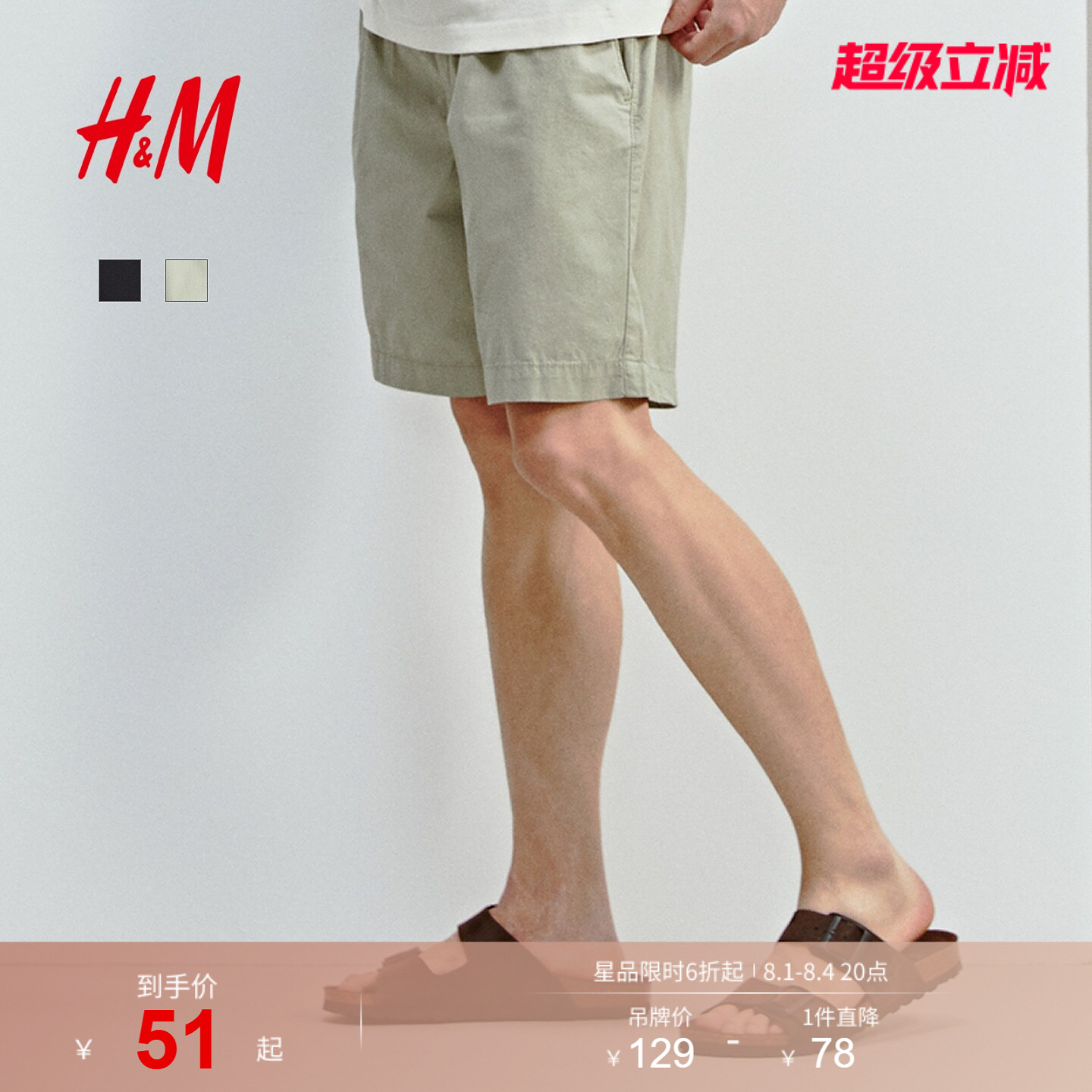 HM男装休闲裤百慕大短裤直筒夏季通勤简约帆布短裤宽松1260536 - 实物图