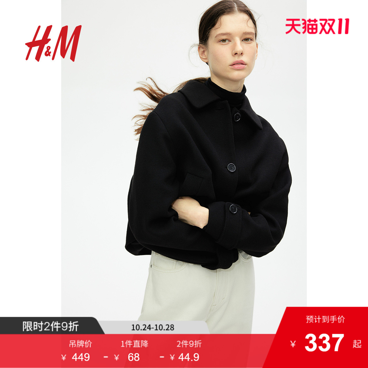 商场同款