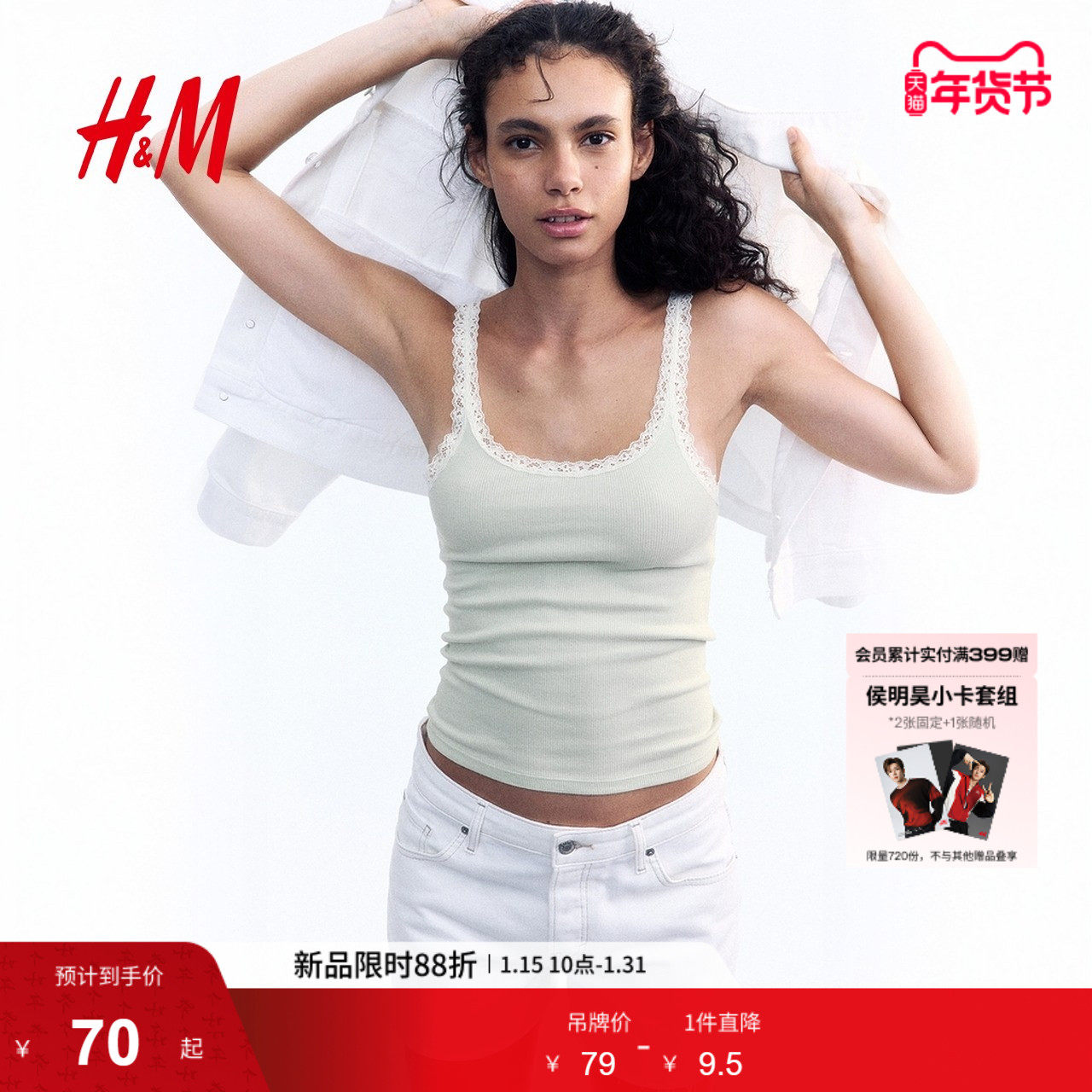 HM女装吊带春季美式低圆领修身蕾丝边无袖背心1274285,女装/女士精品,背心吊带,淘宝优惠券,粉丝福利购,淘宝优惠卷