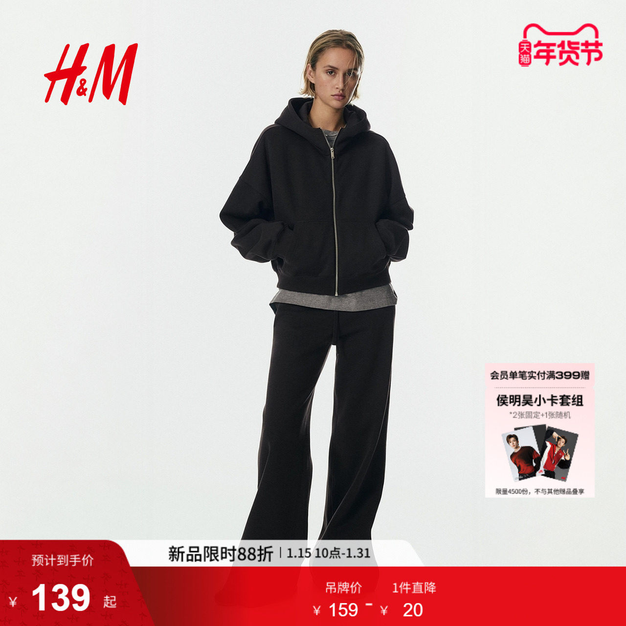 HM女装裤子2026春季新款喇叭运动宽松舒适户外运动卫裤1310761,女装/女士精品,卫裤,淘宝优惠券,粉丝福利购,淘宝优惠卷