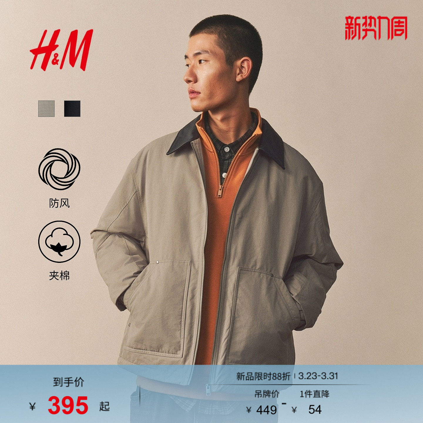 HM男装棉服冬季复古运动棉服巴恩风宽松夹棉外套1300903