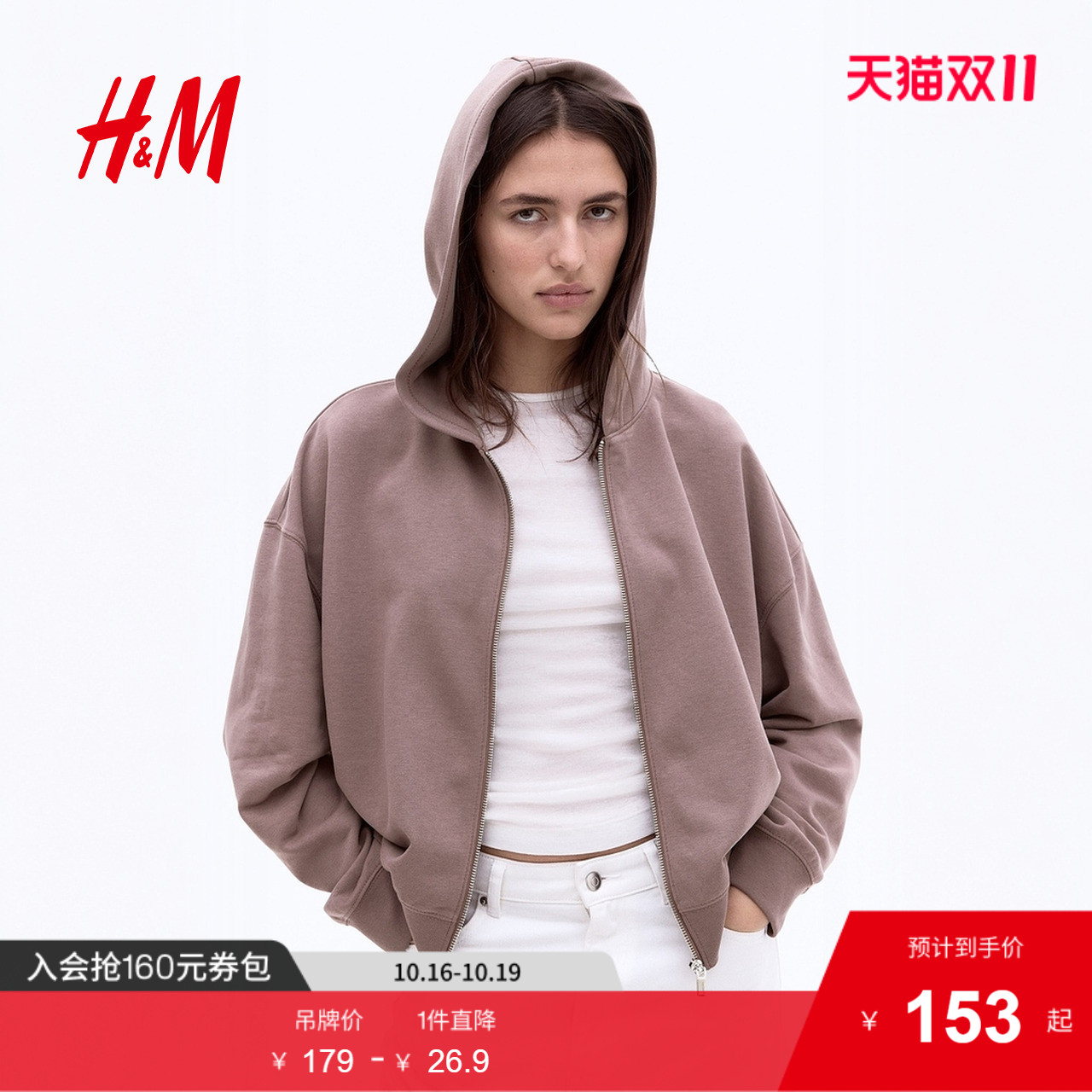 商场同款
