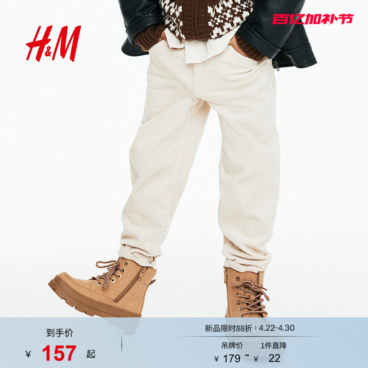 HM夏季童装儿童男童棉质灯芯绒长裤1245314