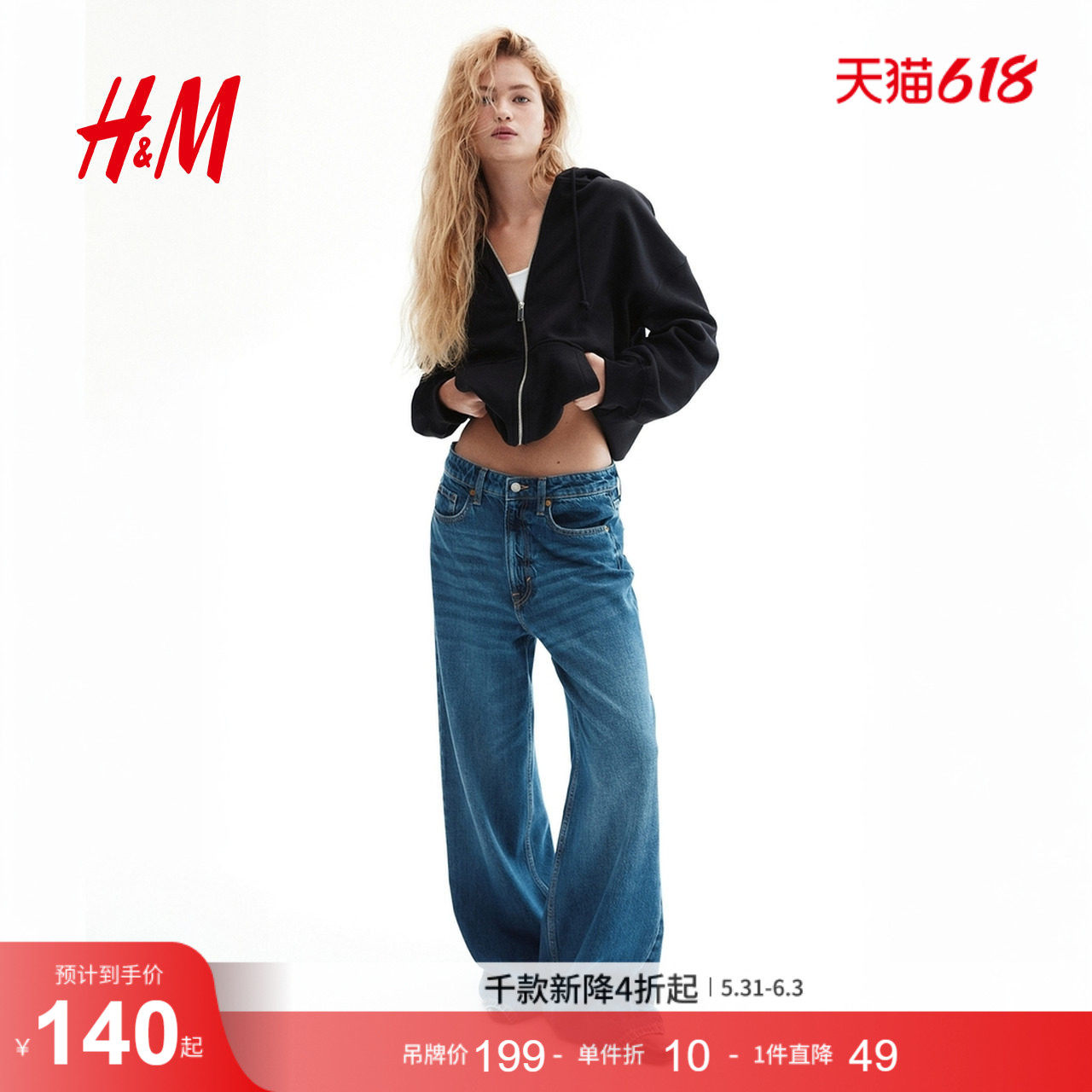 HM女装卫衣舒适保暖潮流大廓形柔软内里美式连帽衫1234775