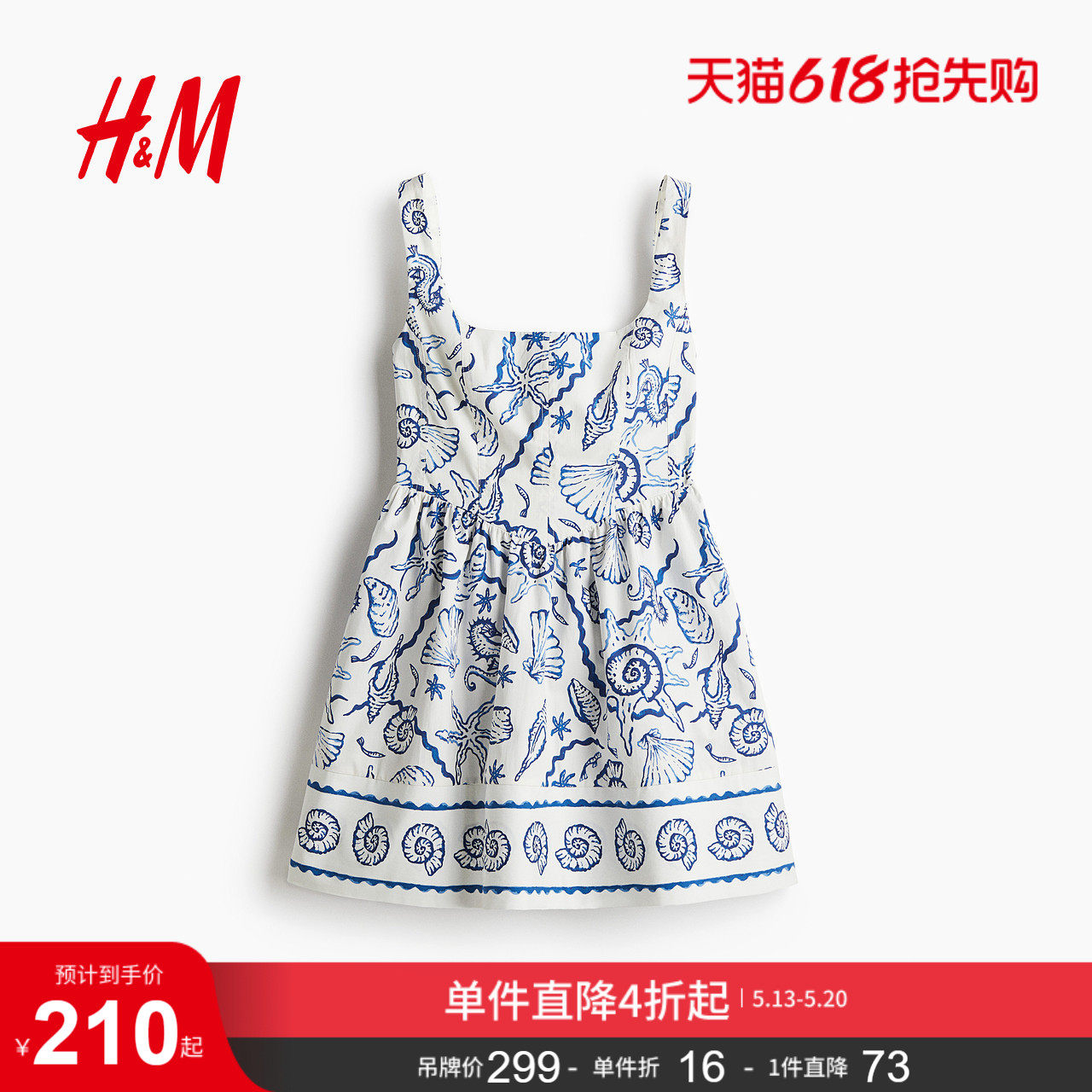 HM女装连衣裙夏季露背方领度假印花吊带设计感碎花裙1273504