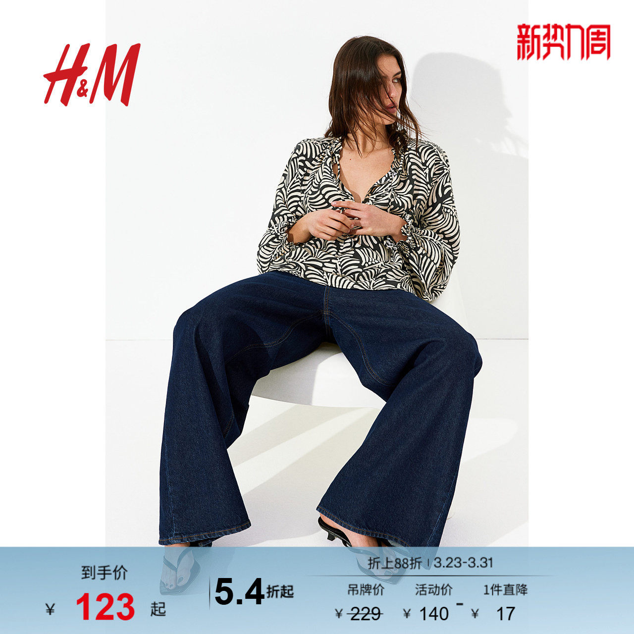 HM春季女装颈部系带大廓形上衣1281156