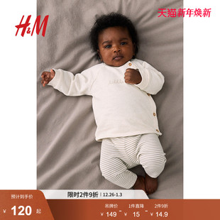 印花上衣条纹长裤 HM童装 冬季 2件式 1167835 新生儿男婴女婴套装