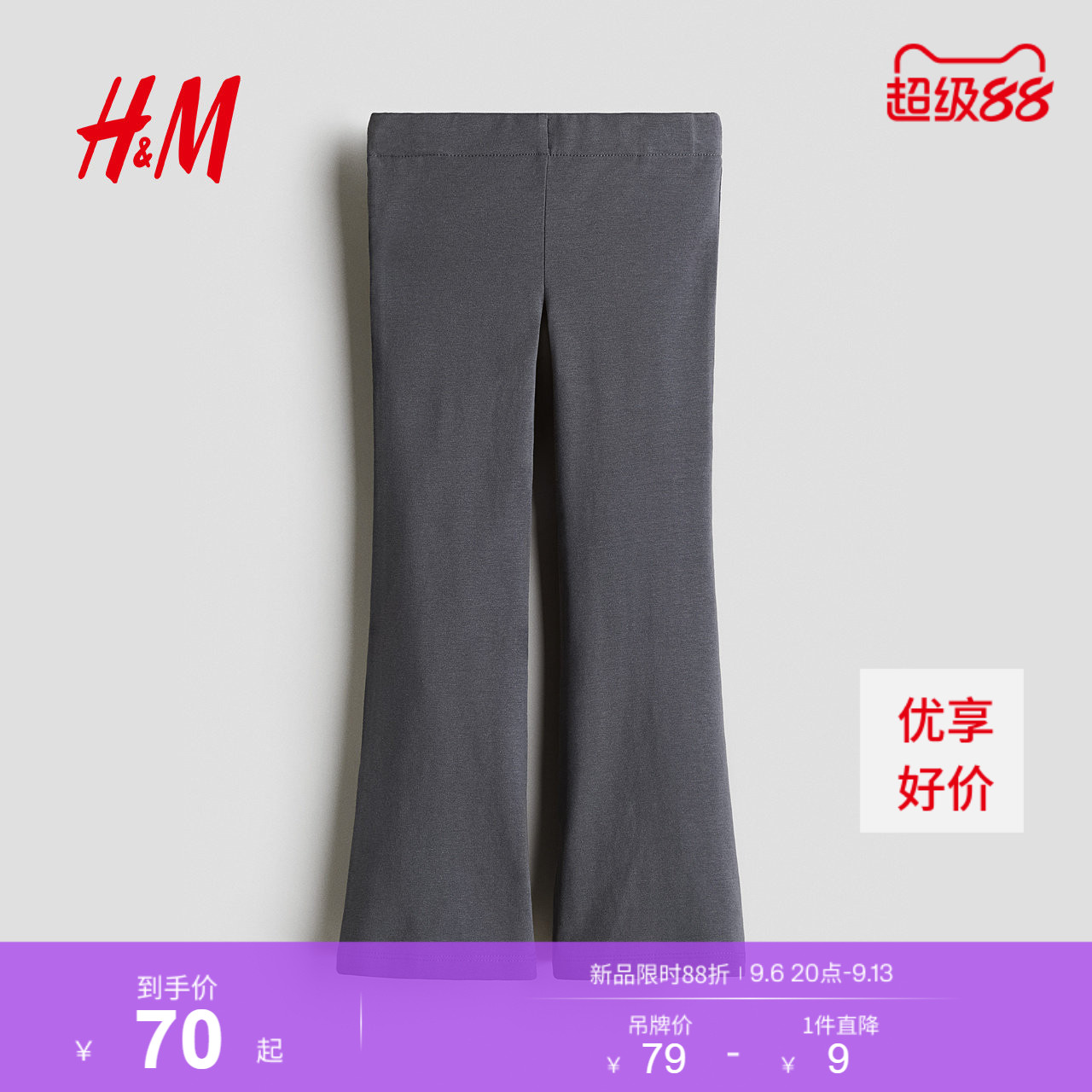HM童装儿童女童秋季时尚舒适柔软休闲可爱简约喇叭打底裤1291271图片