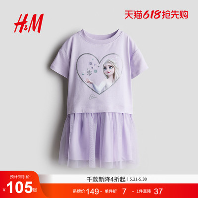 【迪士尼系列】HM童装儿童女童裙子夏季薄纱艾莎公主裙1281829