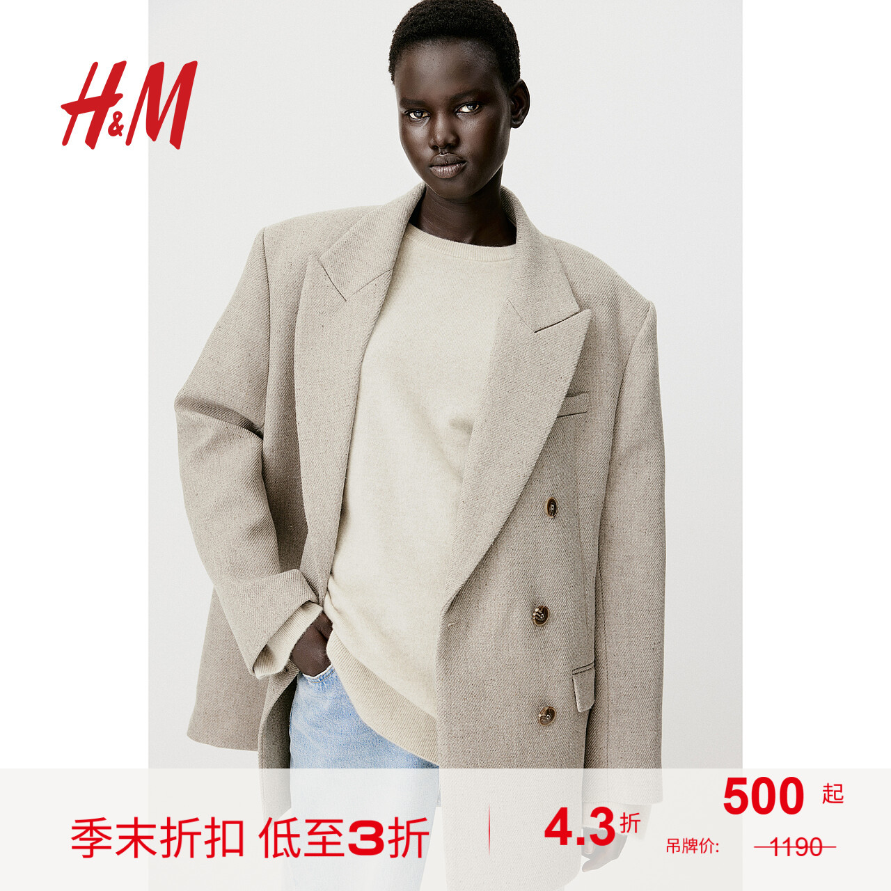 商场同款