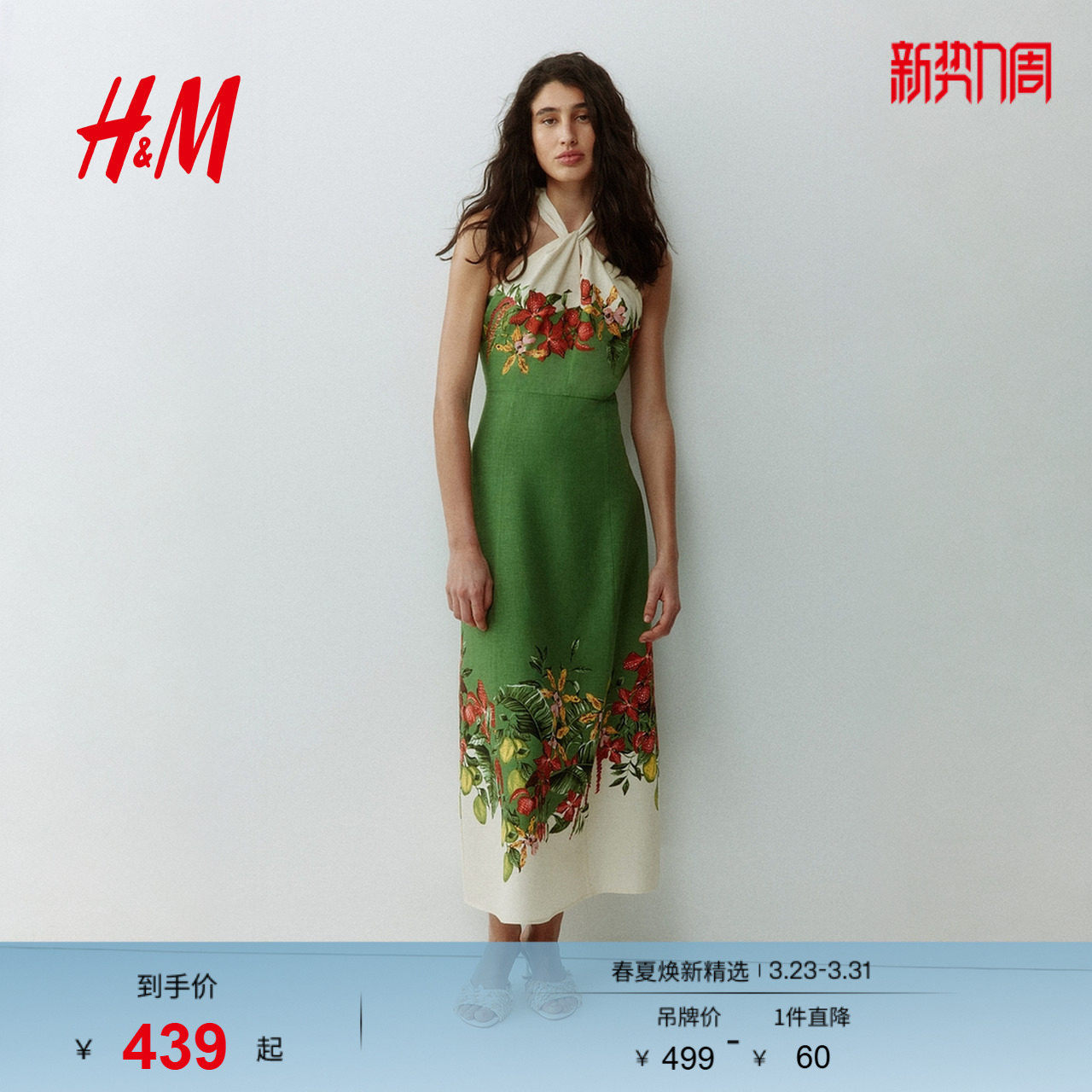 HM女装连衣裙2026春季新款诗意田园风亚麻混纺挂脖连衣裙132