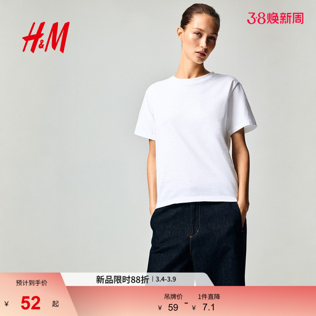 HM女装T恤春季简约纯棉休闲圆领短袖上衣打底内搭0963662