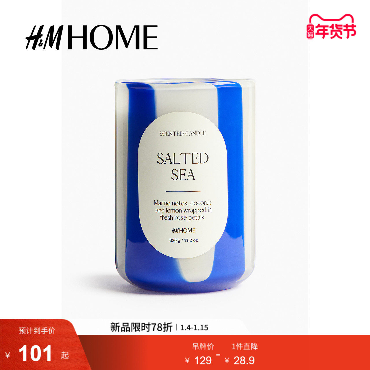 HM家居饰品带玻璃烛台香薰蜡烛0696742