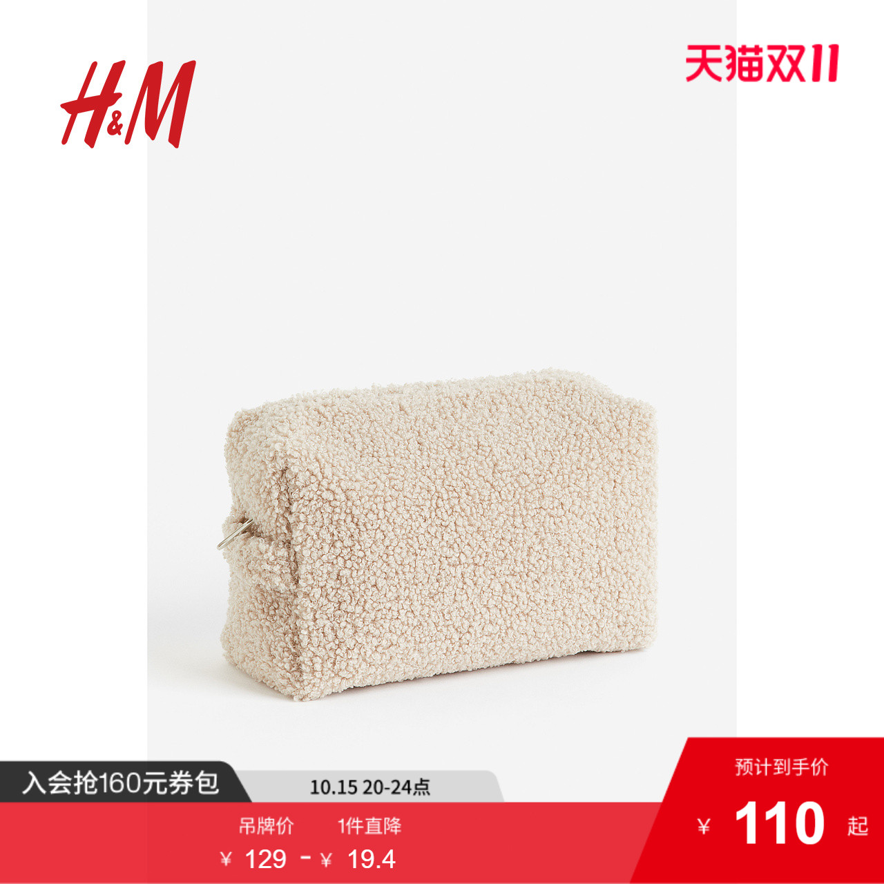 HM女士包包秋季泰迪绒户外出行便携式收纳妈咪包1201796