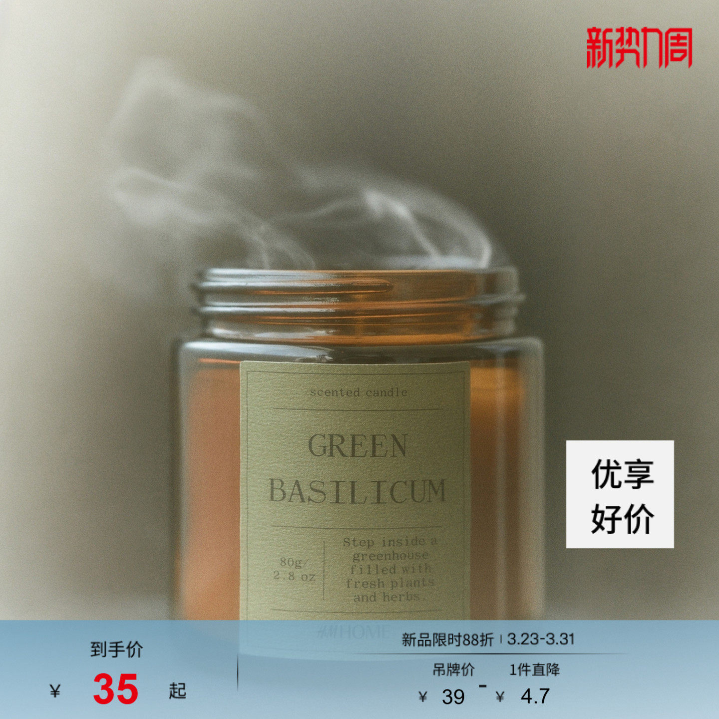 HM HOME香薰蜡烛春季室内家用蜡烛礼物带玻璃烛台120882