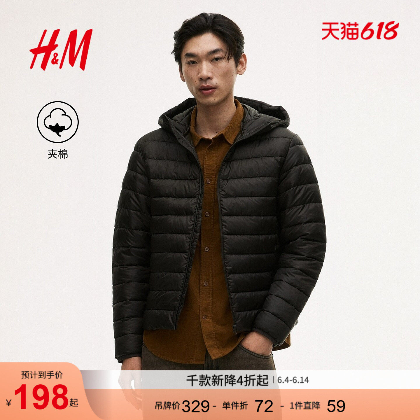 HM男装棉服冬季绗缝面料立领修身版型轻便棉服1274497