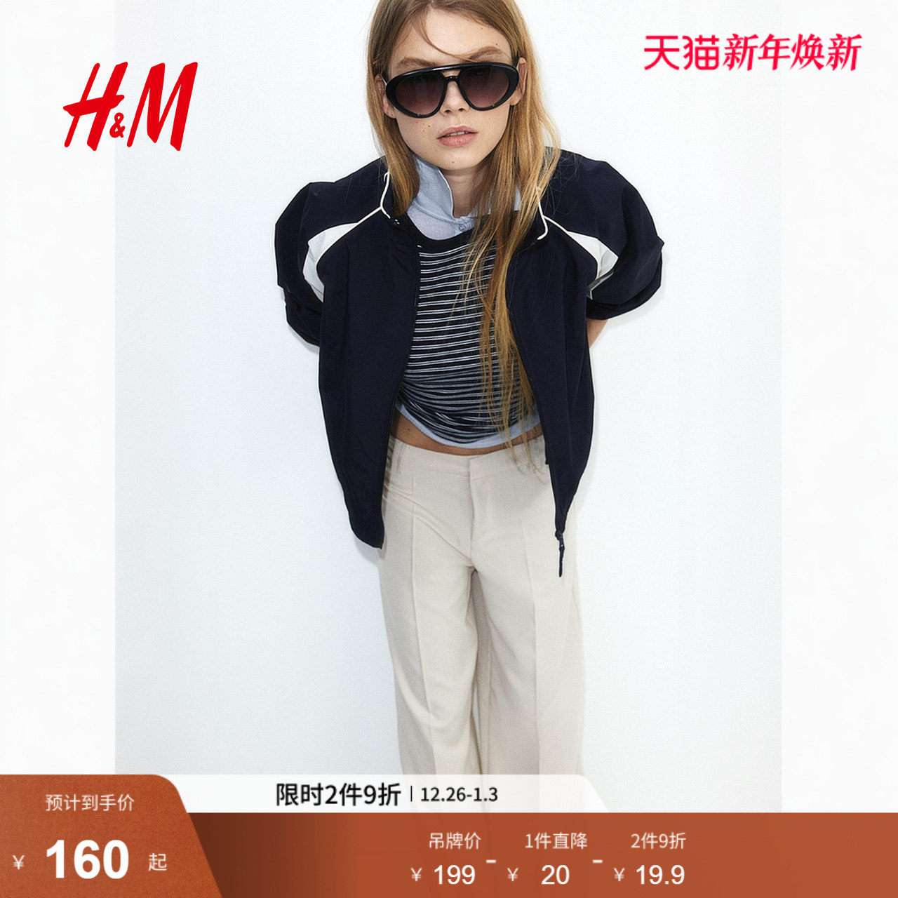 HM女装裤子2025冬季中腰斜纹阔腿直筒通勤休闲职业西裤1230