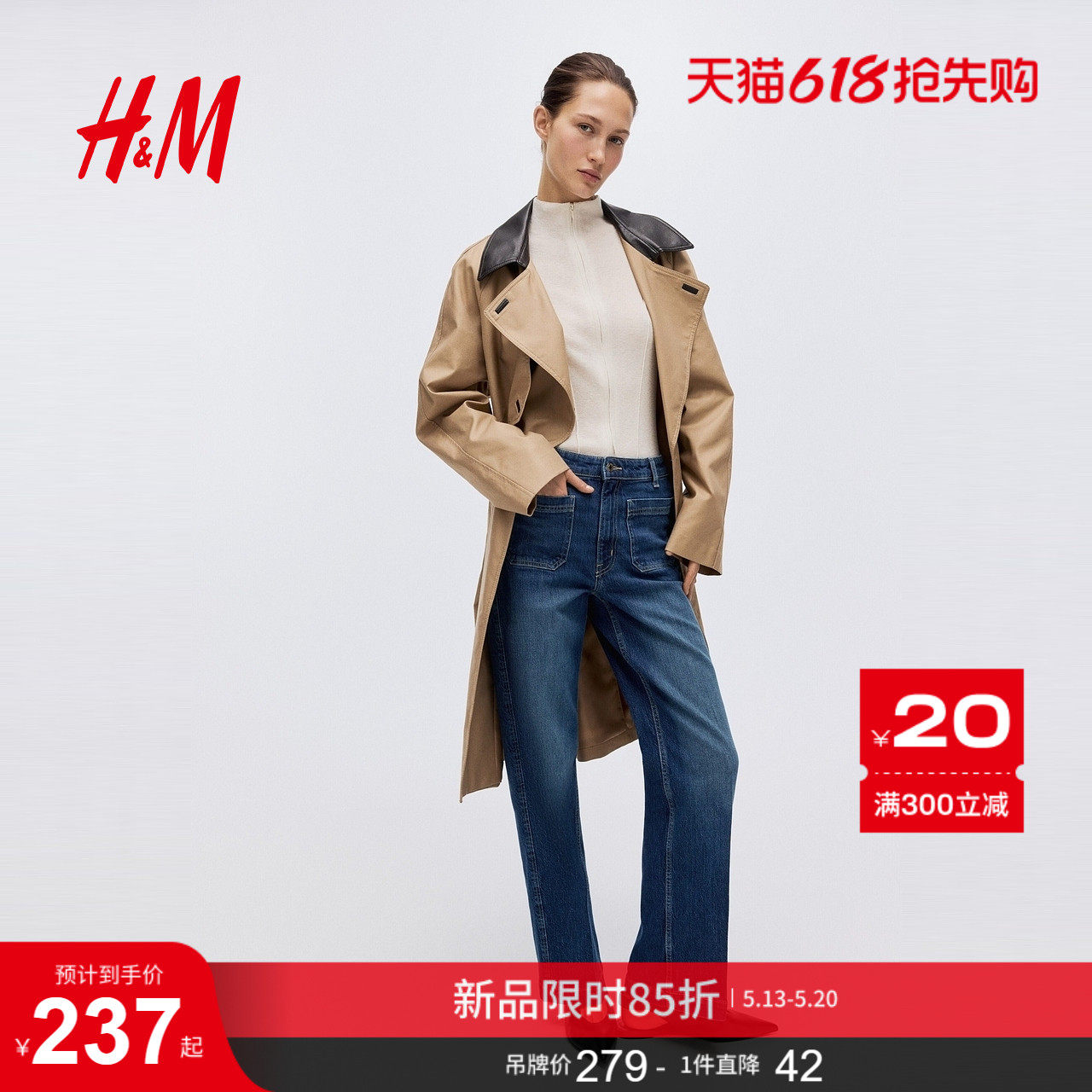 【博主推荐】HM女装牛仔裤2026夏季阔腿高腰复古直筒裤1314