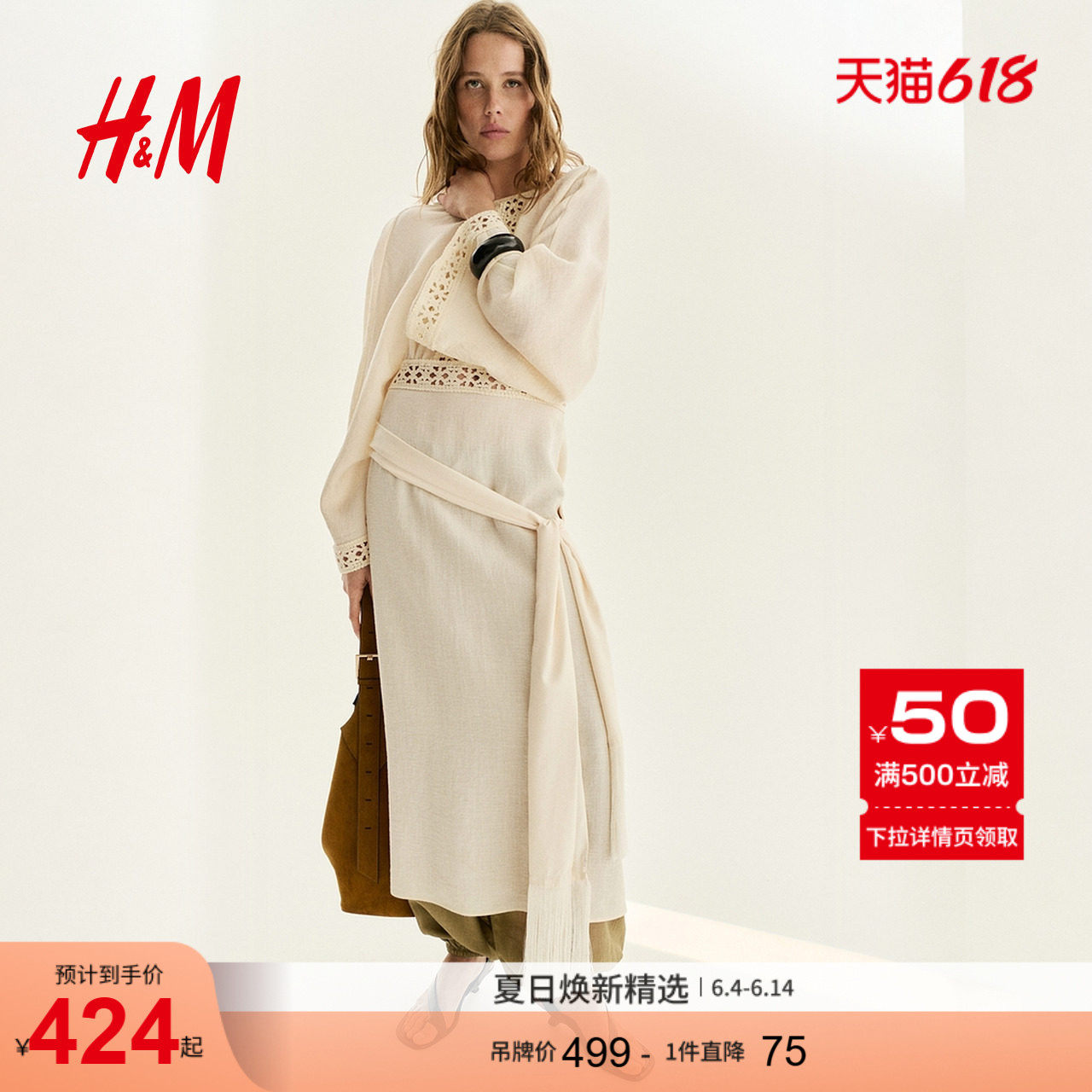 HM2026夏季新款女装仿钩编裙衫式连衣裙1351334